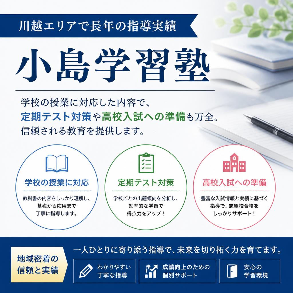実績ある指導で確かな成果